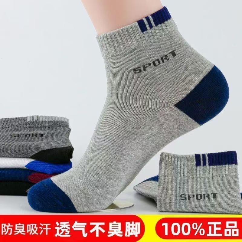 Zhuji Socks for Men, Middle-Aged, All-Season, Breathable, Anti-Odor, Antibacterial, Sweat-Wicking, Versatile Casual Mid-Calf Socks for Spring and Autumn Zhuji Socks for Men, Middle-Aged, All-Season, Breathable, Anti-Odor, Antibacterial, Sweat-Wicking, Versatile Casual Mid-Calf Socks for Spring and Autumn