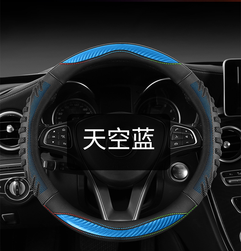Four-Season Universal Honeycomb Sports Handlebar Cover, Steering Wheel Cover, Car Anti-Slip Modification Set, Cross-Border Tiktok Dropshipping