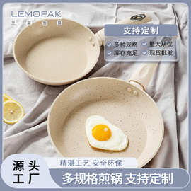 麦饭石不粘锅牛排煎锅平底锅多功能烙饼电磁炉燃气通用宝宝辅食锅