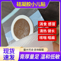 三伏貼り、小児用貼り、乳児用臍貼り、子供用消化促進、鼓腸、咳喘息予防、経絡保護、健康維持用臍貼り、臍ヘルスケア、臍ヘルスケア