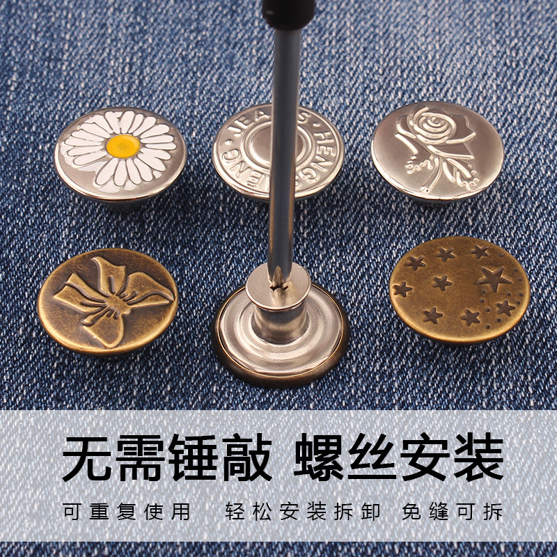 Jeans Button Women's Seam-Free Nail-Free Detachable Adjusting All-Match Pants Button Flat Bottom Waistline Tight Button