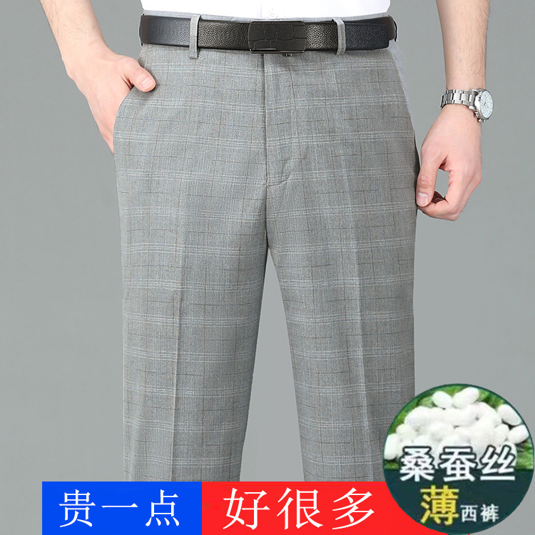 Summer Thin High-grade Mulberry Silk Striped Pants Men's Casual Middle-aged Loose Straight High Waist Long Pants