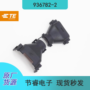 新到物料TE泰科936782-2汽车连接器接插件塑壳胶壳原厂现货秒发-阿里巴巴