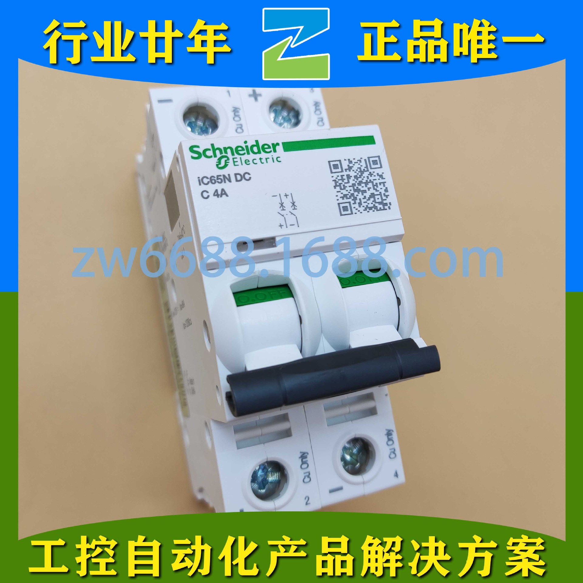 施耐徳 A9N18216 IC65N DC 2P C16A A9N18204 Schneider 断路器