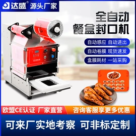 封口机械;其他包装设备;包装薄膜