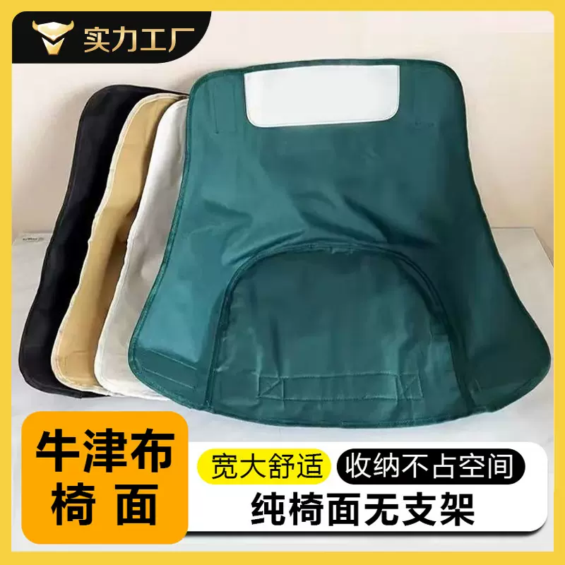 月亮椅摆摊折叠椅替换装牛津布舒适厚实坐垫高背户外替换钓鱼椅子