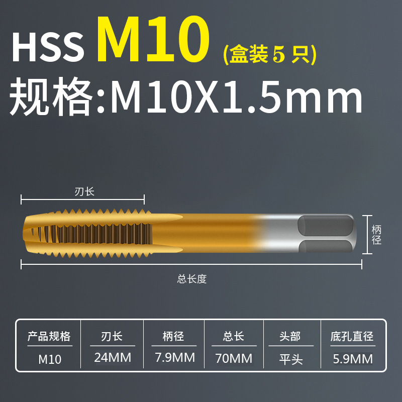【標準歯間距離】機用タップチタン製直槽タップ6542高速鋼製タップ高硬度全研磨製|undefined