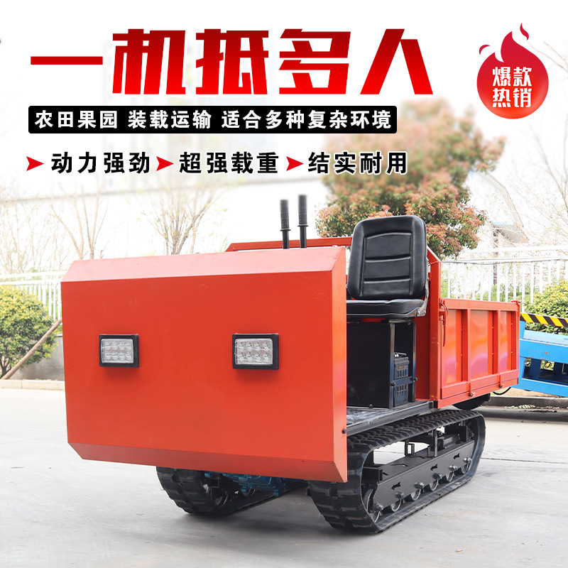 履带运输车 山区农田拉粮食爬山王液压自卸车 工程搬运小型履带车