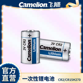 Camelion飞狮CR2/CR15H270 一次性3V锂电池智能仪表拍立得电池