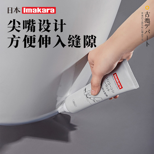 Japanese Imakara Sealant Waterproof Moldproof Bathroom Toilet Seal Edge Silicone Repair Glass Adhesive