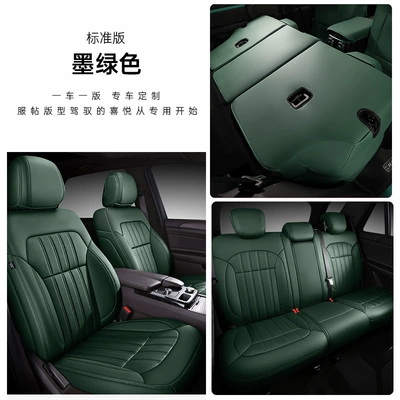 Modelə uyğun (Original) oturacaq örtükləri universal leather seat cover all-inclusive - dark-green-standard-edition-special-for-special-vehicles-note-model-year