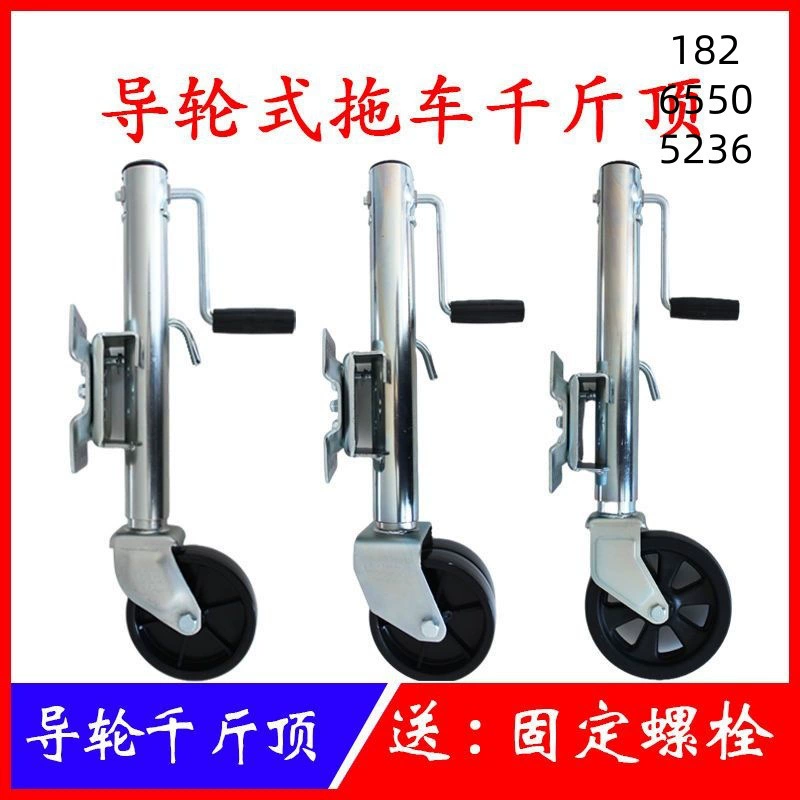 Направляющее колесо типа 0kg верхнее для яхты ATV UTV RV прицеп 0kg верхний кронштейн прицепа детали прицепа