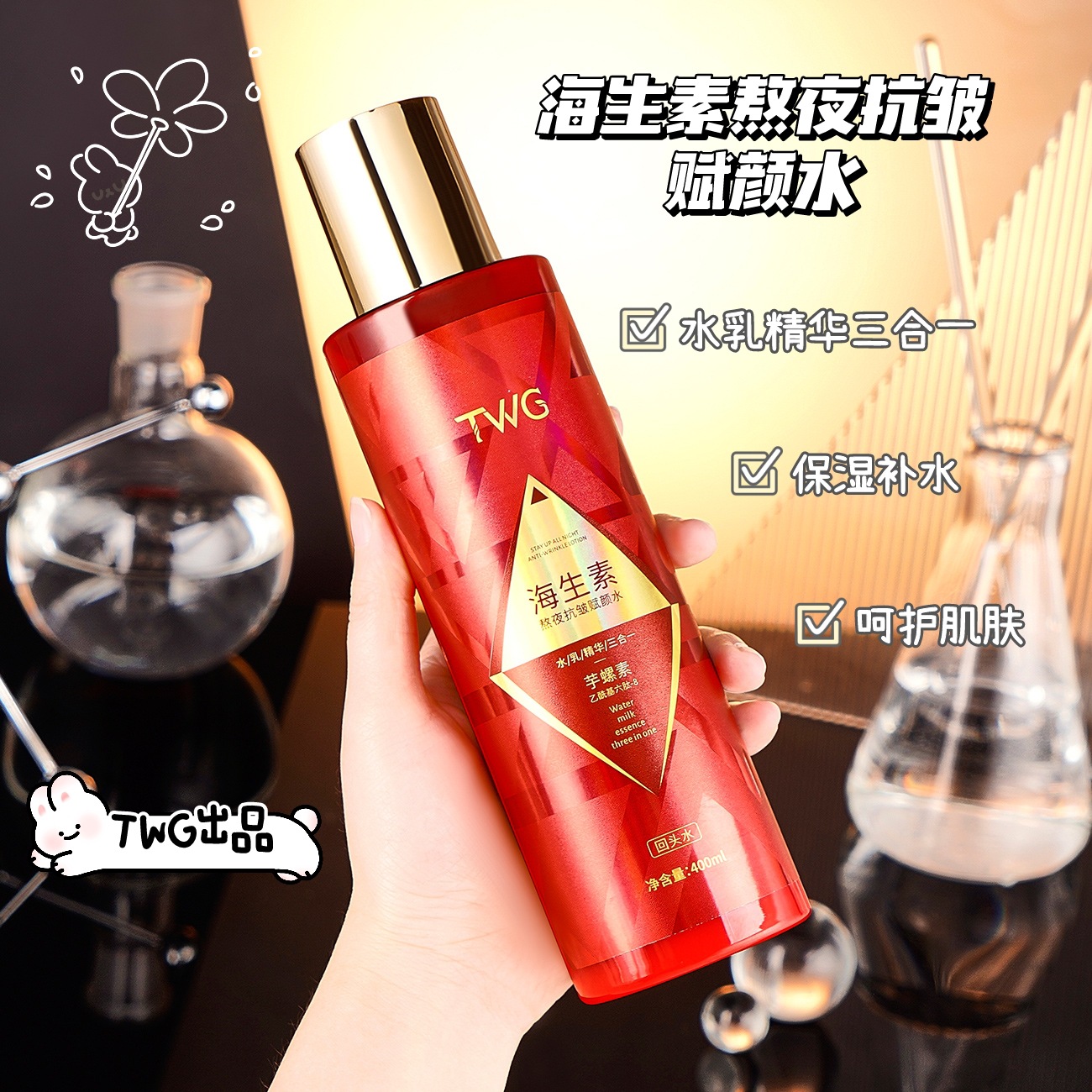 TWG New Product Royal Moisturizing Youth Essence Water, Fine, Shiny, Hydrating, Moisturizing, Wrinkle-Fighting, Black Bandage Water