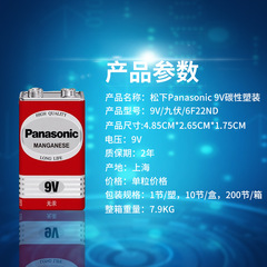 Panasonic battery 9V carbon battery 6F22 square nine-volt 1604G multimeter V9 microphone remote control toys suitable