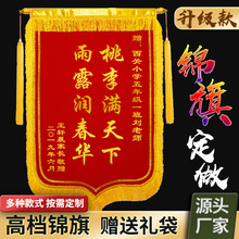 高档绒布锦旗专业锦旗幼儿园送老师医生月嫂物业神恩生日锦旗