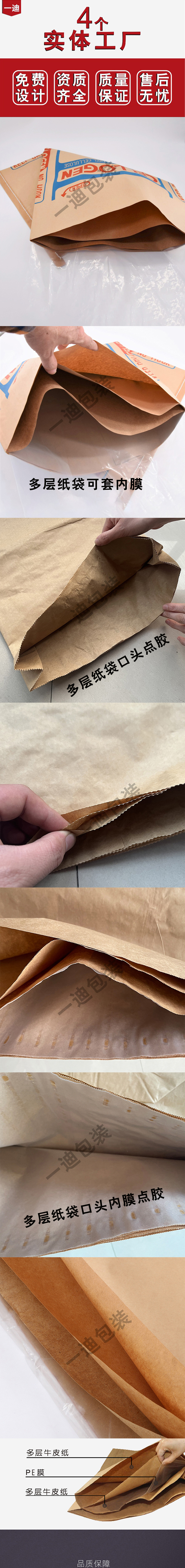 多层纸袋切片终稿_01.jpg