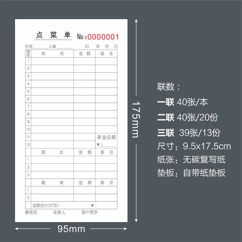 菜单一联酒水单二联三联点菜单餐厅饭店餐饮烧烤单本包邮厂家批发|ru