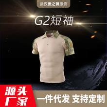 厂家批发G2蛙服上衣男短袖迷彩服户外耐磨作战训练战术服