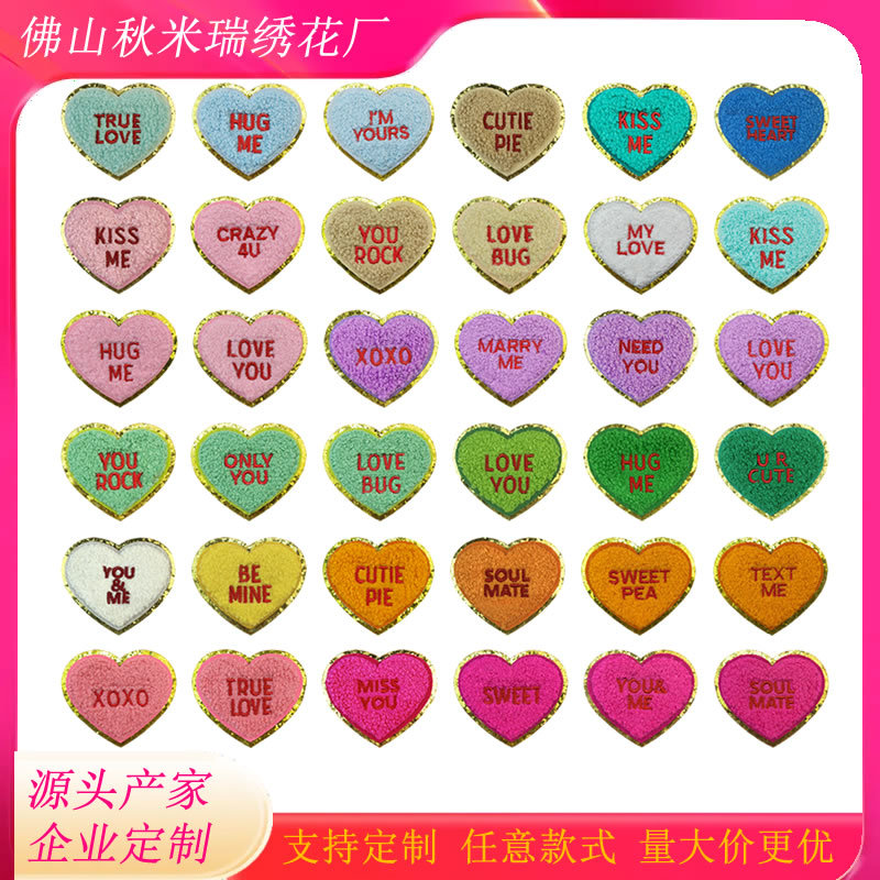 热销爱心情人节毛巾绣布贴电脑绣金边花章补丁标记编码大衣服装饰