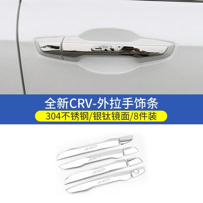 New Crv Exterior Door Handle: Portal Wrist - specifically-designed-for-2017-2022-cr-v-door-handle-silver-titanium-style-8-piece-set