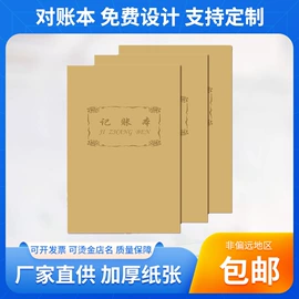 笔记本记事本;其他簿本册;凭证报表单据