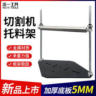 Thickened Woodworking Cutting Machine Support Rack for Long Materials, Auxiliary Support Balance Bracket, Adjustable Height Roller Stand