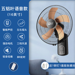 Camel Electric Wall Fan with Swing Function 16-inch Swing Light Wind Volume Cord Control Wall Fan Energy-saving