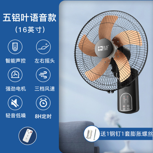 Camel Electric Wall Fan with Swing Function 16-inch Swing Light Wind Volume Cord Control Wall Fan Energy-saving