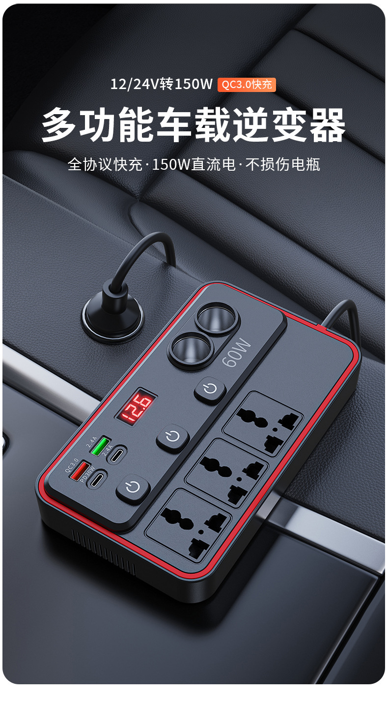 12V to 220V Car Inverter Converter USB Fast Charging Digital Display Car Cigarette Lighter Power Strip Exclusively for Cross-Border Supply