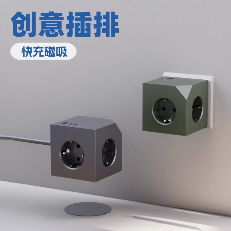 New European Rubik's Cube Socket Creative Plug-in Germany GS Certified PD Fast Charging Magnetic Multi-function European Plug-in Board
