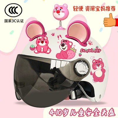 Summer Electric Vehicle Cute Helmet 3C Certified Male Strawberry Bear Half Helmet Sun Protection Four-Season Motorcycle Kidsren's Safety Helmet