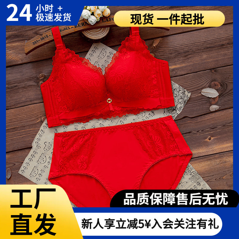 Bright Red Zodiac Year Lingerie Set for Women, Thickened for Wedding, Small Chest Push-Up, Wireless Bra, Bride's Gift for the Year of the Snake Bright Red Zodiac Year Lingerie Set for Women, Thickened for Wedding, Small Chest Push-Up, Wireless Bra, Bride's Gift for the Year of the Snake