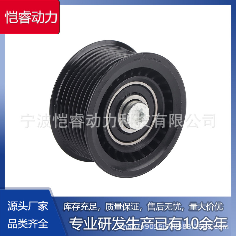 Car Engine Accessories 11287559889 Tensioner Wheel Excessive Wheel Idler Wheel Suitable for Bmw Car Engine Accessories 11287559889 Tensioner Wheel Excessive Wheel Idler Wheel Suitable for Bmw