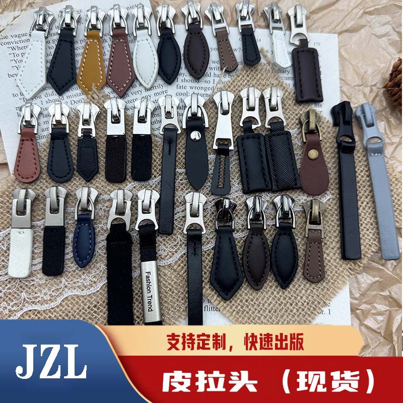 现货3号5号拉链头皮革款式 服装拉头直装头