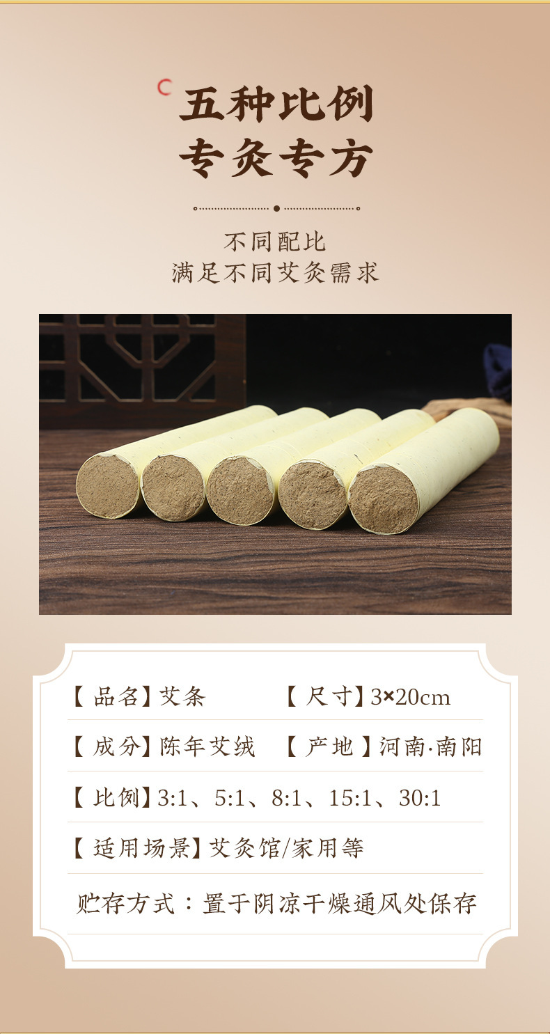 Moxa Stick 3cm Three Year Aged Pure Ai Tiao for Moxibustion Home and Clinic Use 1 Piece quality and texture