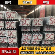 热镀锌冲孔角钢花角钢 带孔角铁等边不等边型材冲孔批发