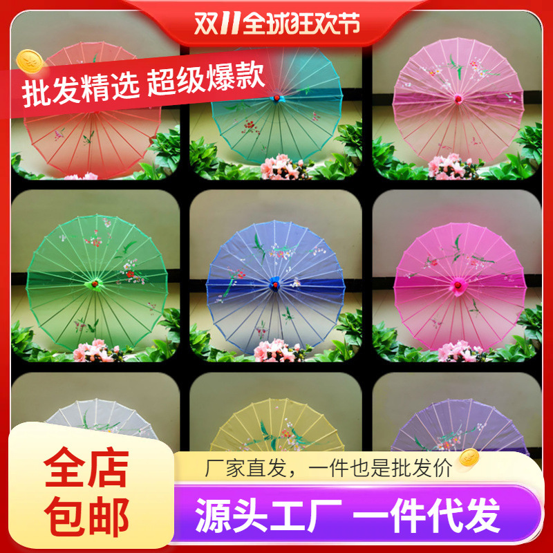 舞蹈伞演出道具伞透明绢纱伞江南古典装饰伞广场跳舞伞工艺油纸伞