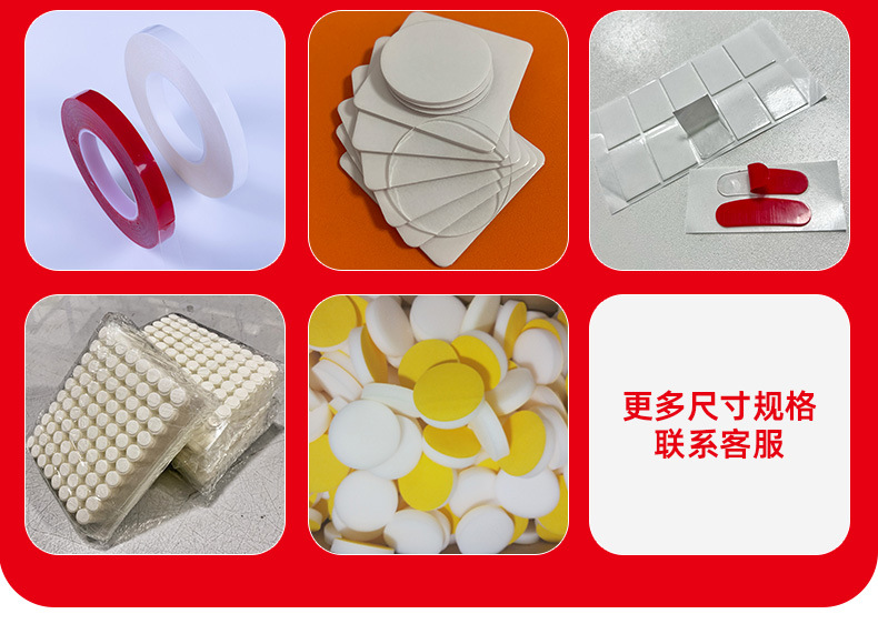 东莞市科源胶粘制品有限公司详情_10