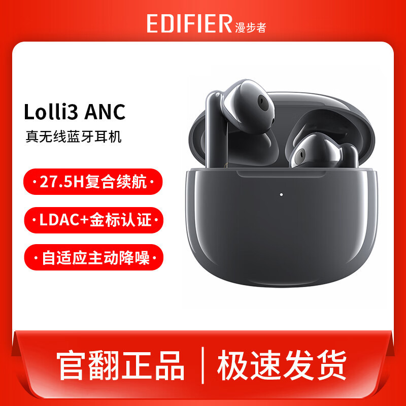 漫歩者(EDIFIER) lolli3anc中古官転倒機が積極的に半入耳式イヤホンHを騒音低減する|undefined