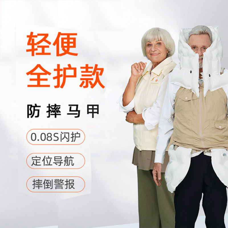 Anti-fall vest for the elderly airbag vest intelligent anti-fall airbag clothing anti-fall gift head protection face protective gear