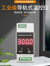 导轨上下限报警温控器数显仪温度控制器开关PT100热电阻电偶K