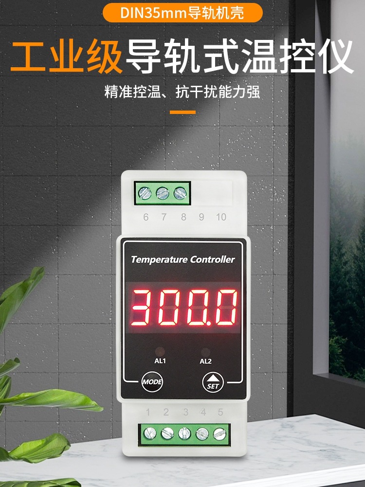 导轨上下限报警温控器数显仪温度控制器开关PT100热电阻电偶K