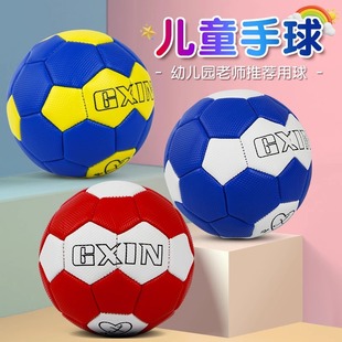No. 0 Kindergarten Handball No. 1 Special Handball Competition Training for Primary School Students Sticky Hands Wear-resistant Thickened Diameter 12 cm
