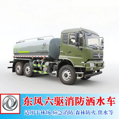 Six-Wheel Drive Off-Road Dongfeng Suvarma maşınları