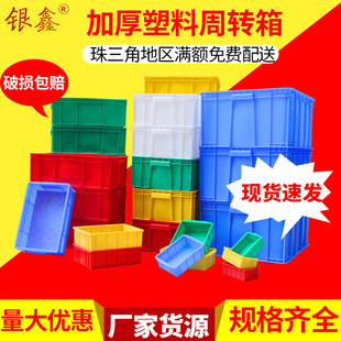 Разнообразие цветов PE Пластическая ротационная коробка прямоугольная коробка с толстым ящиком для хранения Разное