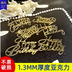 新製品ハッピーバースデークロスボーダーインスタイルハッピーバースデーケーキサイドオーナメントケーキデコレーションプラグイン