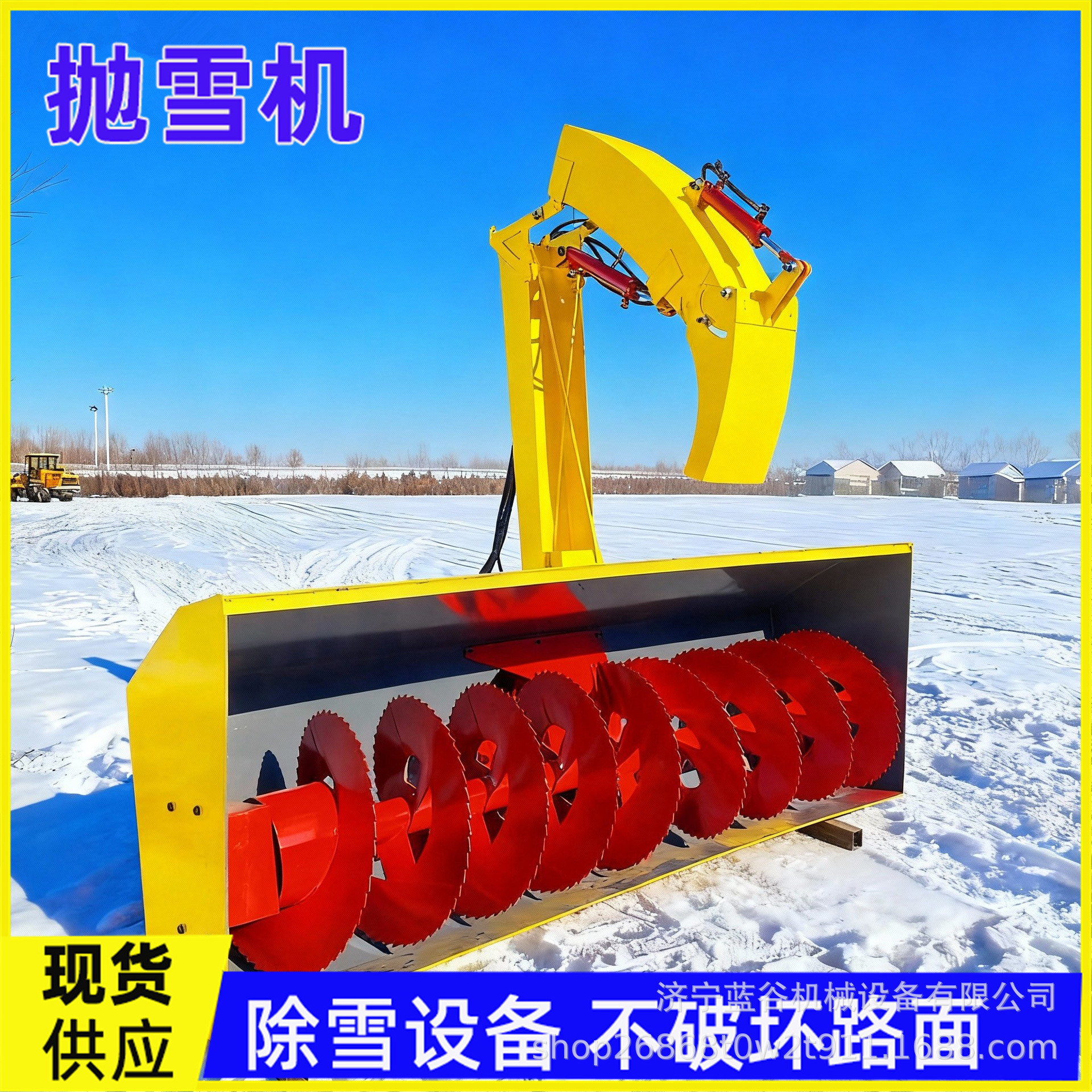 Снегометатель навесной Blue Valley Machinery для спецтехники