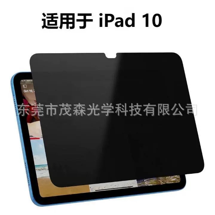 Защитная стеклянная/пленка с приватностью, подходит для серии iPad, антишпионская, iPad Mini, Pro, Air