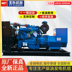 広西チワン族自治区 Yuchai ディーゼル発電機セット 30KW50/100/200/500 kw 建設現場学校鉱山発電機