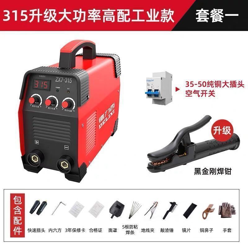 Deluxe 250 soldadora doméstica 315 máquina multiplaca industrial de alta potencia 220V380V doble voltaje accesorios completos